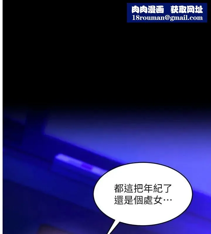 獄火重生第71話-好想要更多的「疼愛」