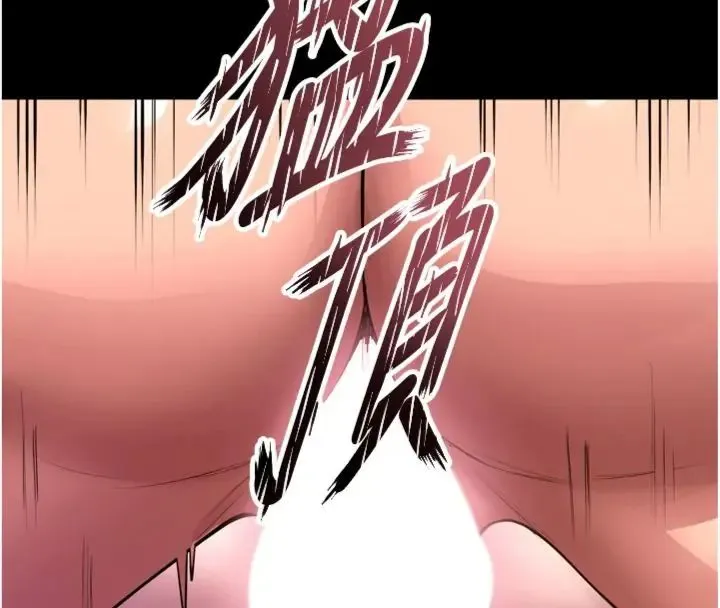 獄火重生第71話-好想要更多的「疼愛」