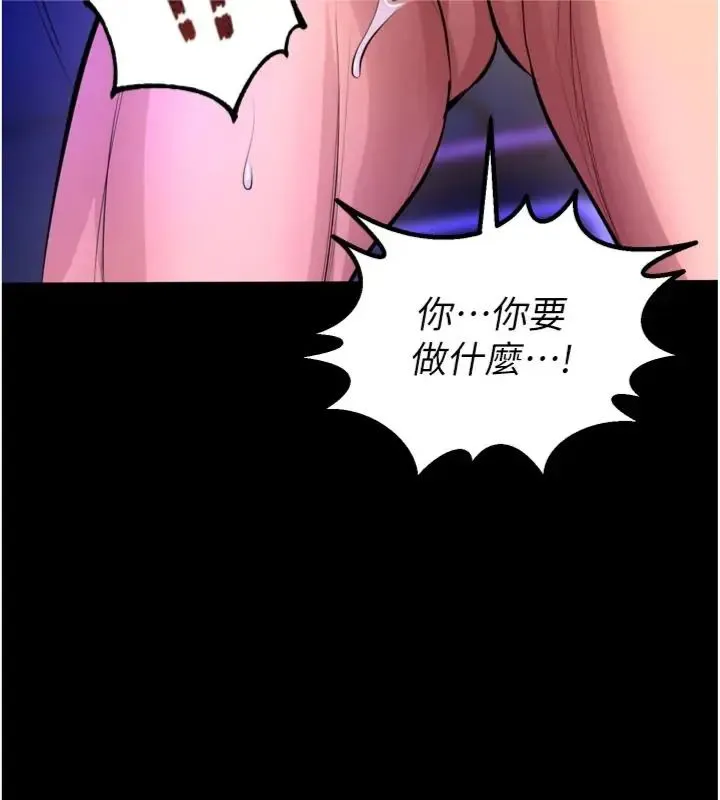 獄火重生第71話-好想要更多的「疼愛」