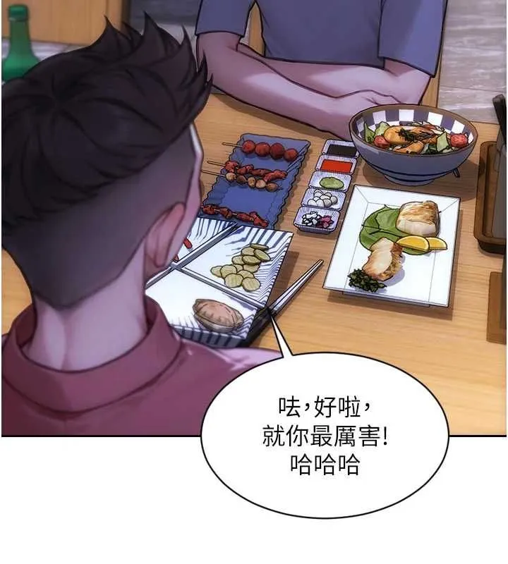 單身即縱慾第55話-被四個女人輪番服侍