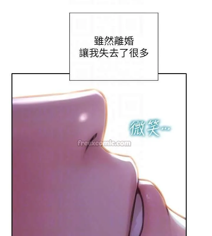 單身即縱慾第55話-被四個女人輪番服侍