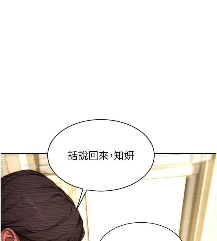 單身即縱慾第55話-被四個女人輪番服侍