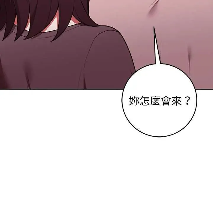 難言之秘第50話