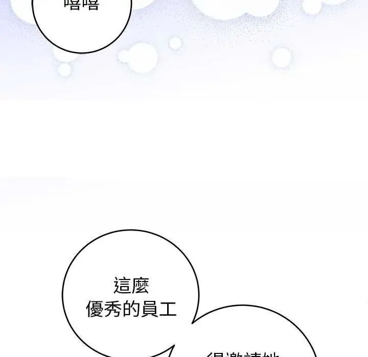 難言之秘第50話