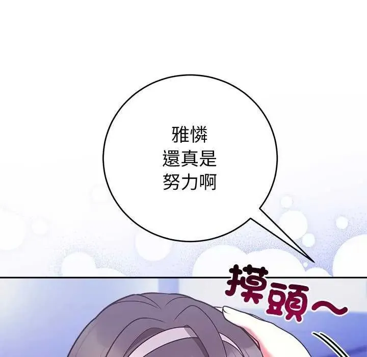 難言之秘第50話