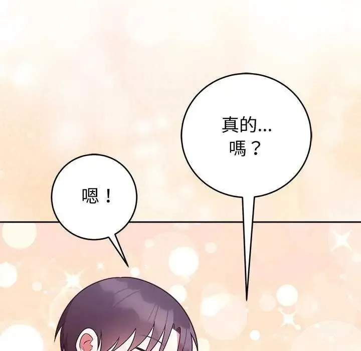 難言之秘第50話