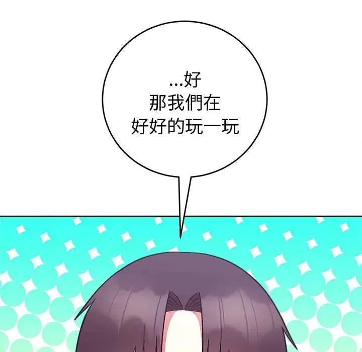 難言之秘第50話