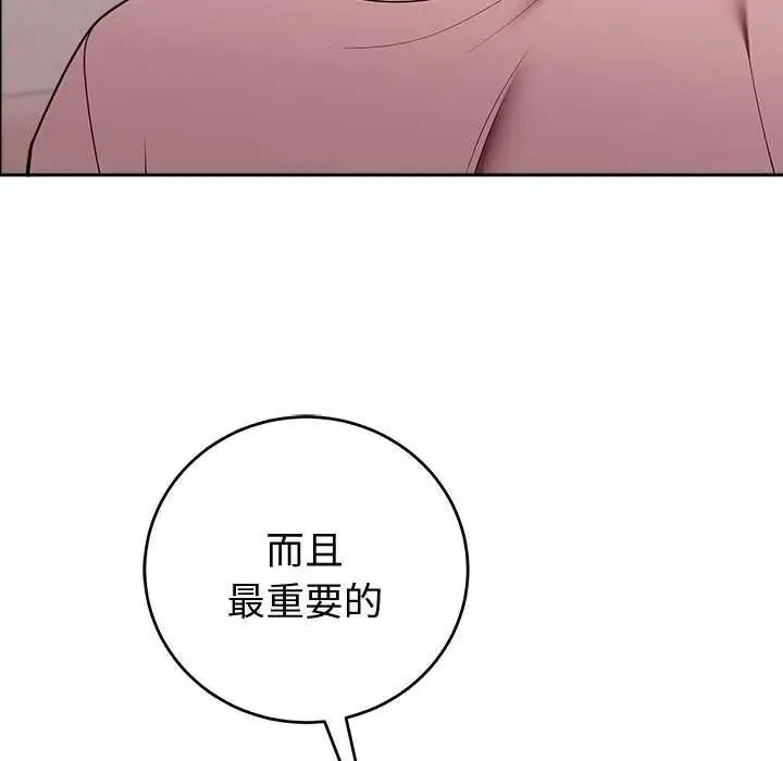難言之秘第50話