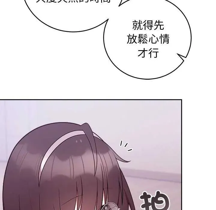 難言之秘第50話