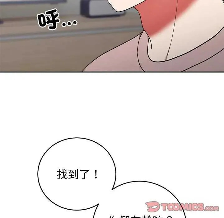 難言之秘第50話