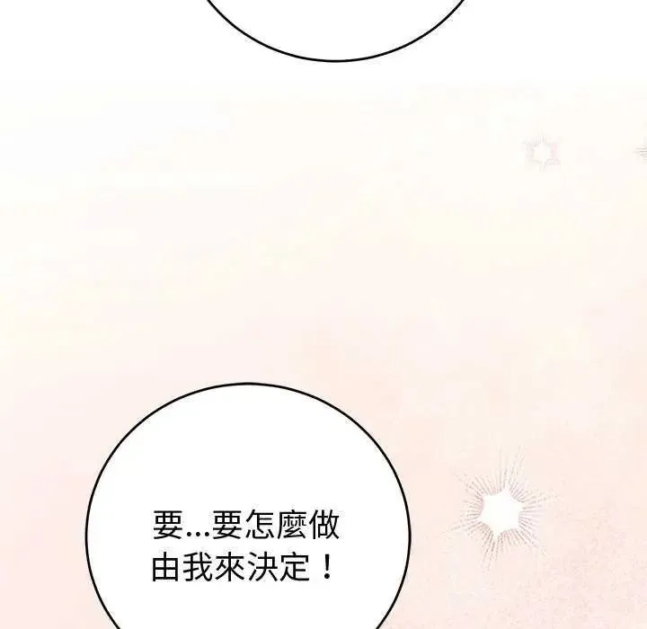 難言之秘第50話