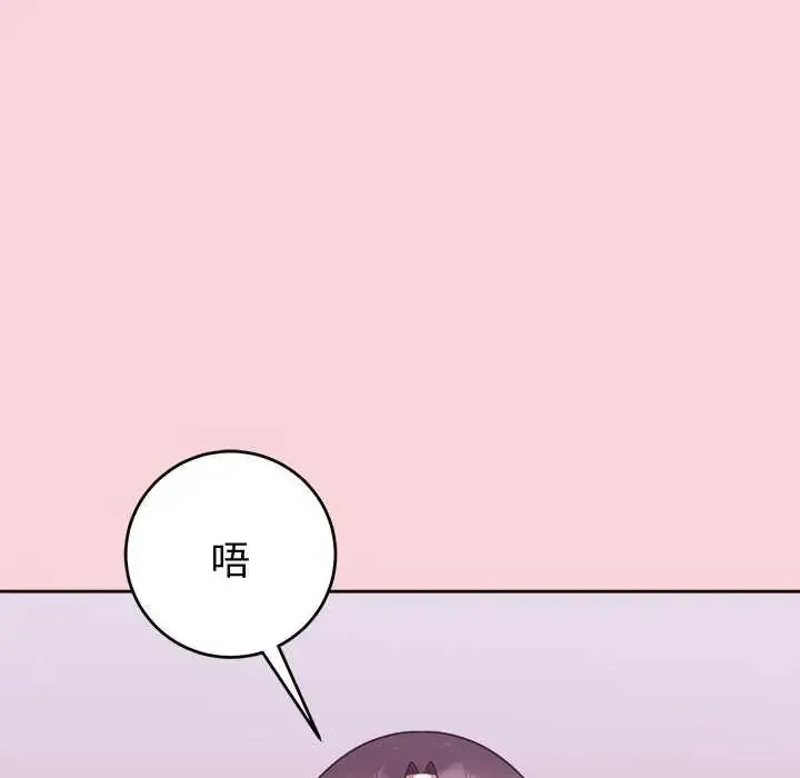 難言之秘第50話