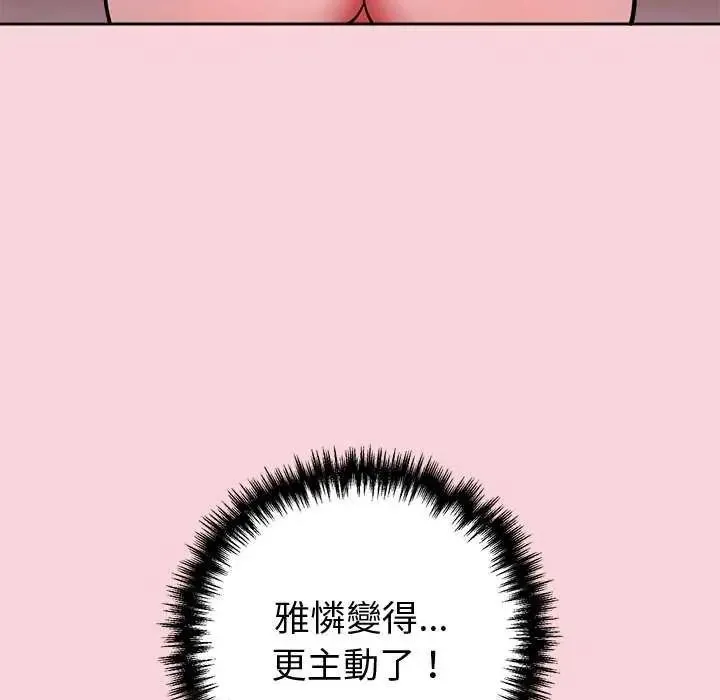 難言之秘第50話