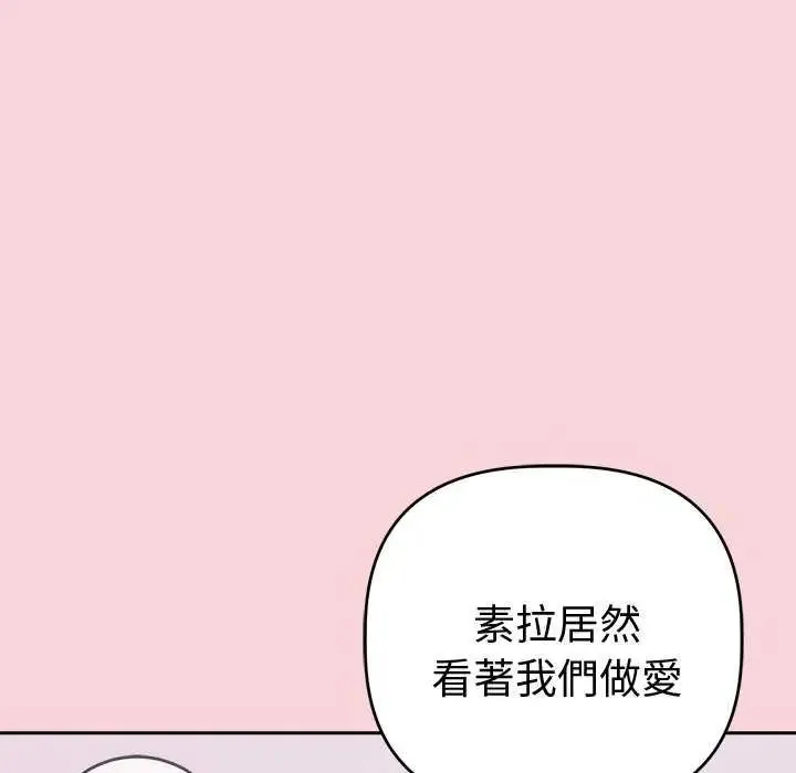 難言之秘第50話