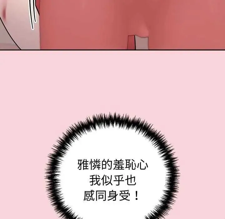難言之秘第50話