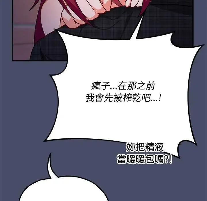 魔法少女退役後第20話