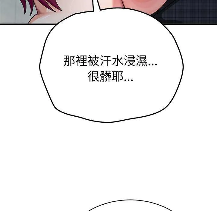 魔法少女退役後第20話