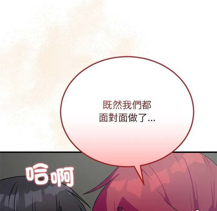 魔法少女退役後第20話