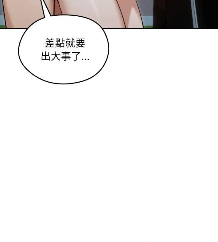 老婆捲款潛逃後第62話