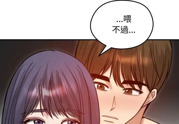 老婆捲款潛逃後第62話