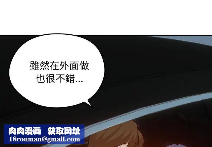 老婆捲款潛逃後第62話