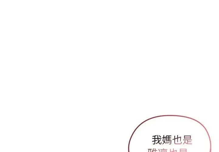 老婆捲款潛逃後第62話