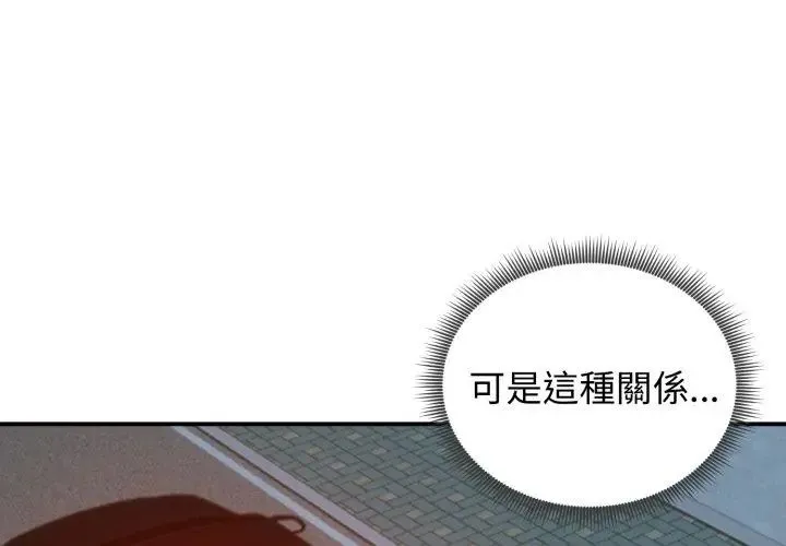 老婆捲款潛逃後第62話