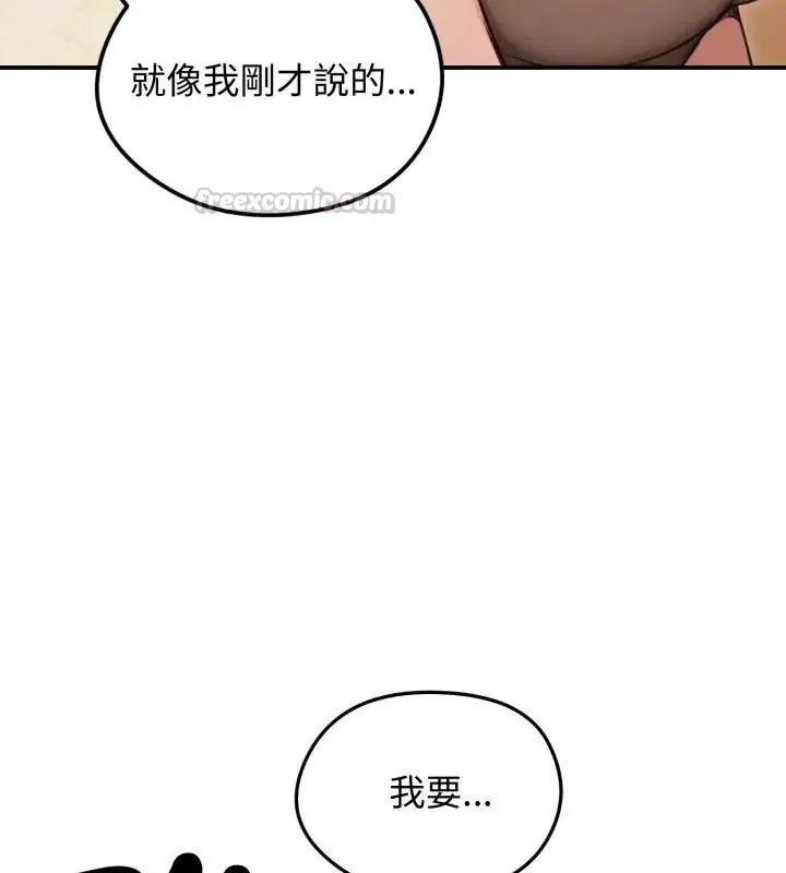 老婆捲款潛逃後第62話