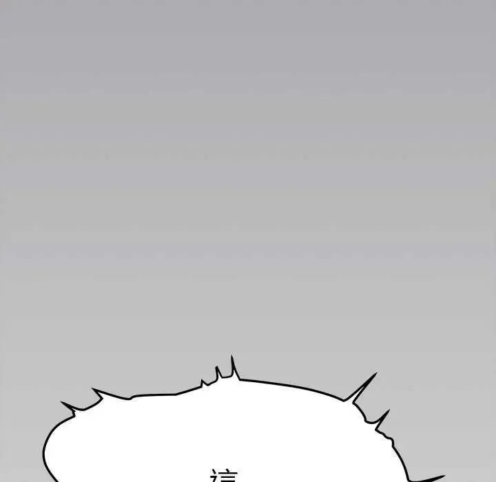 缺德邻居难相处第87話