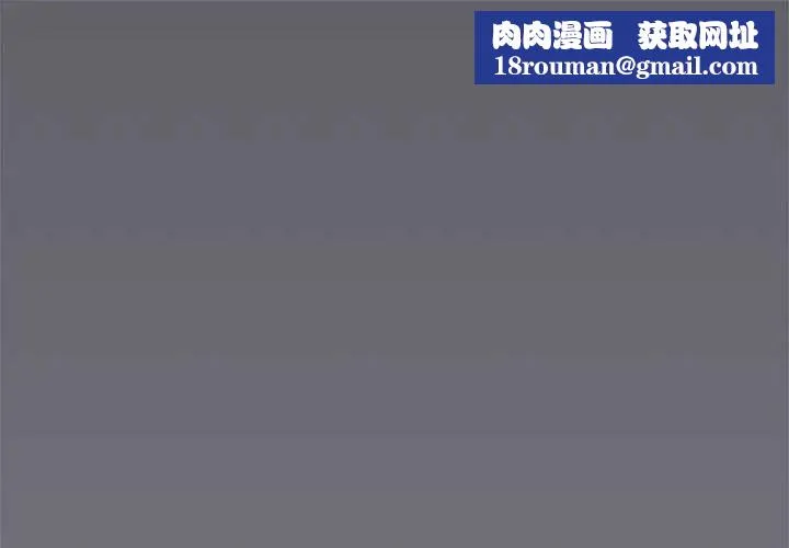 缺德邻居难相处第87話