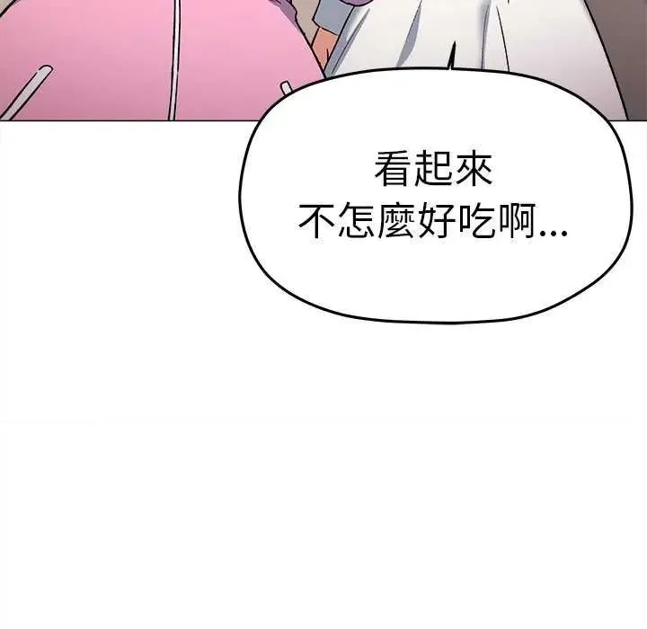 缺德邻居难相处第87話