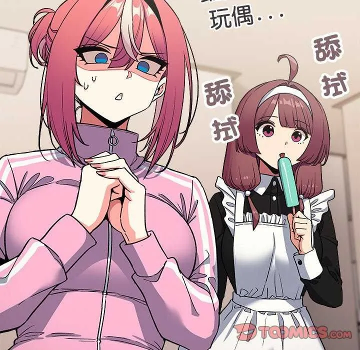 缺德邻居难相处第87話
