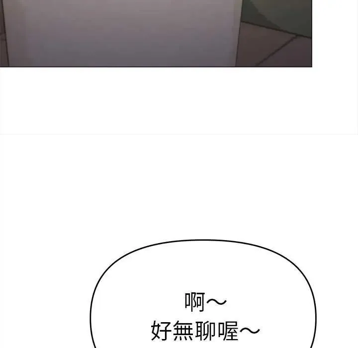 缺德邻居难相处第87話