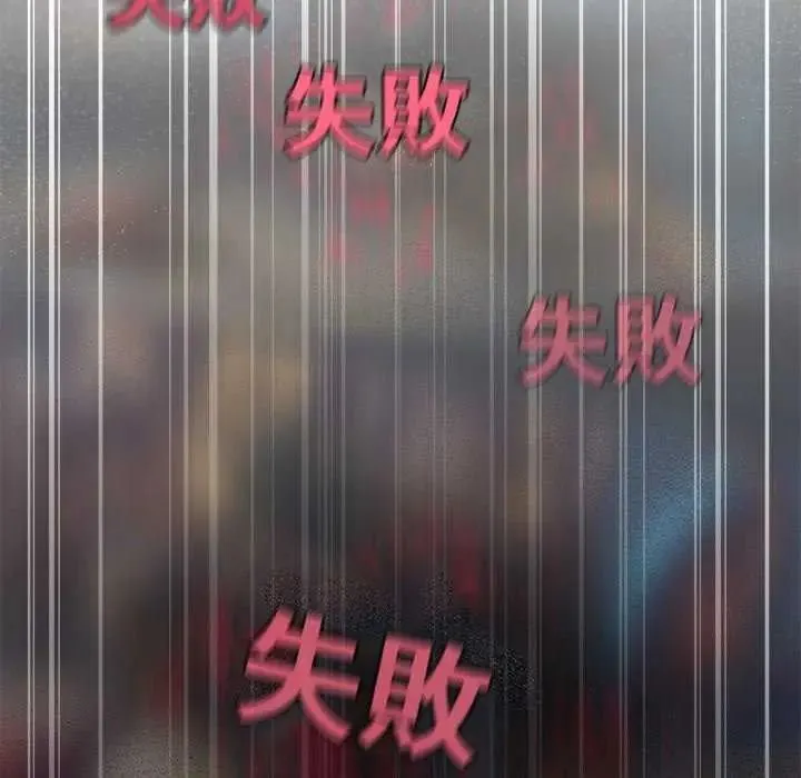 缺德邻居难相处第87話