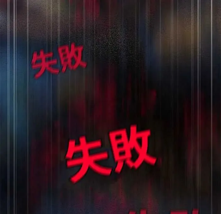 缺德邻居难相处第87話