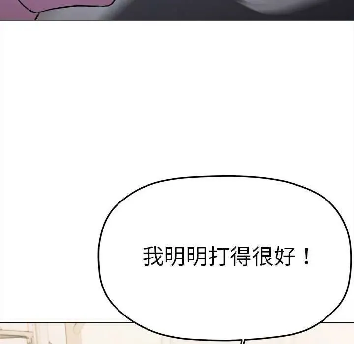 缺德邻居难相处第87話