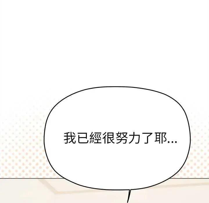 缺德邻居难相处第87話