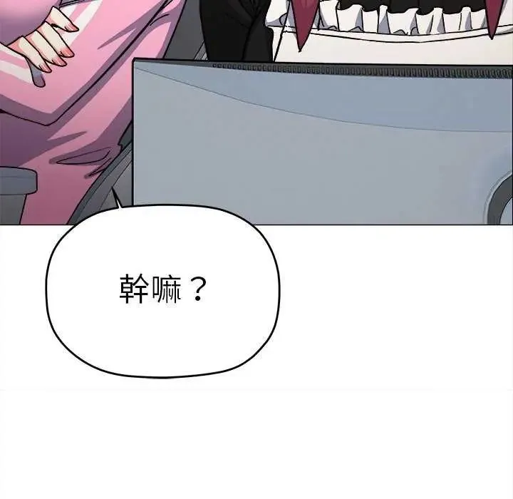 缺德邻居难相处第87話
