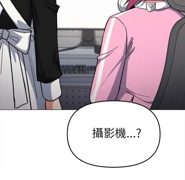 缺德邻居难相处第87話