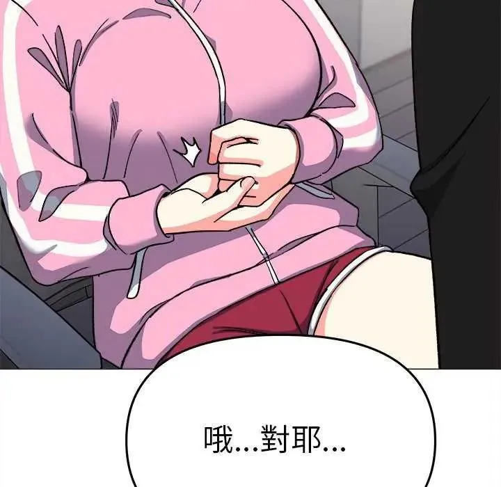 缺德邻居难相处第87話