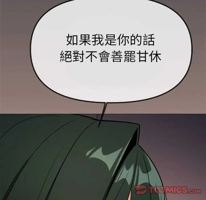 缺德邻居难相处第87話