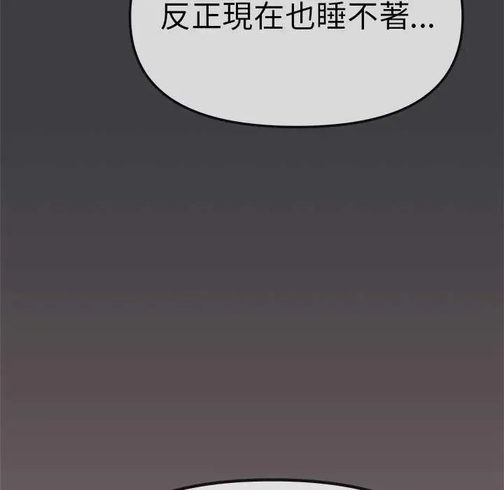 缺德邻居难相处第87話