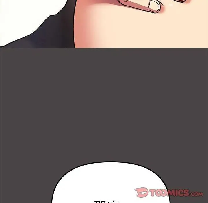 缺德邻居难相处第87話
