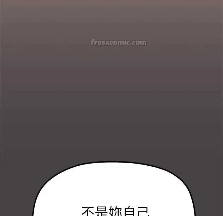 缺德邻居难相处第87話
