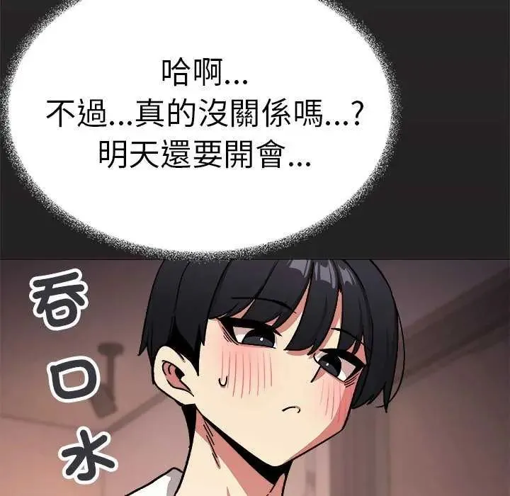缺德邻居难相处第87話