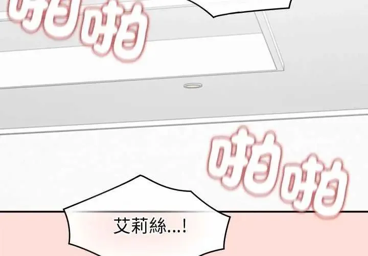 公主殿下要收種子啦！第36話