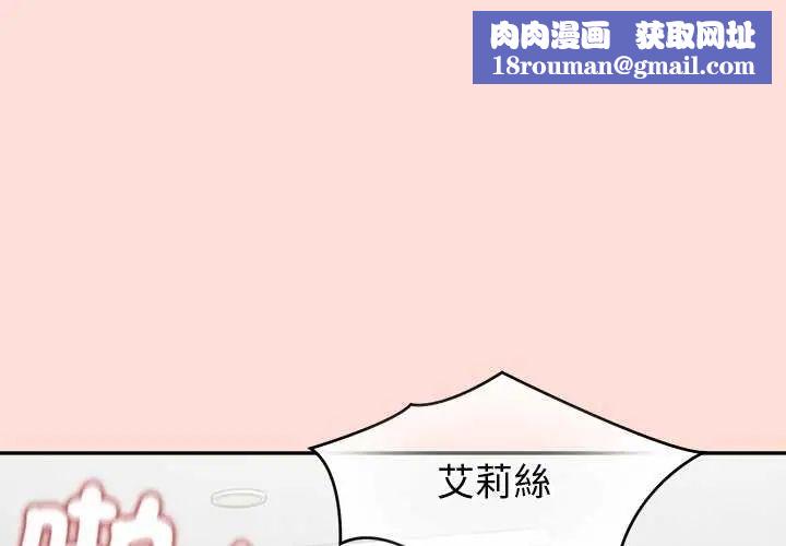 公主殿下要收種子啦！第36話