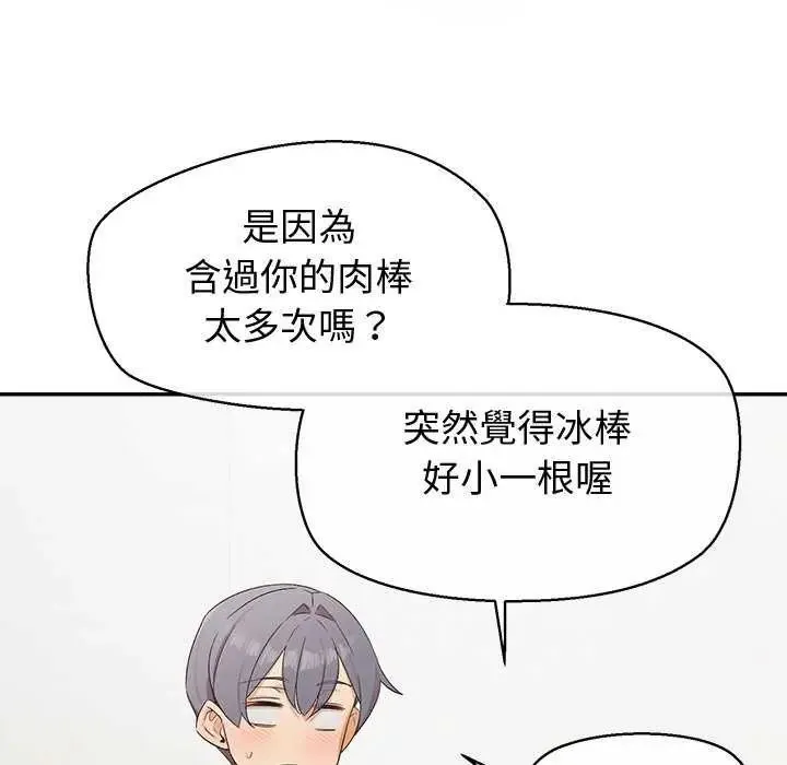 公主殿下要收種子啦！第36話
