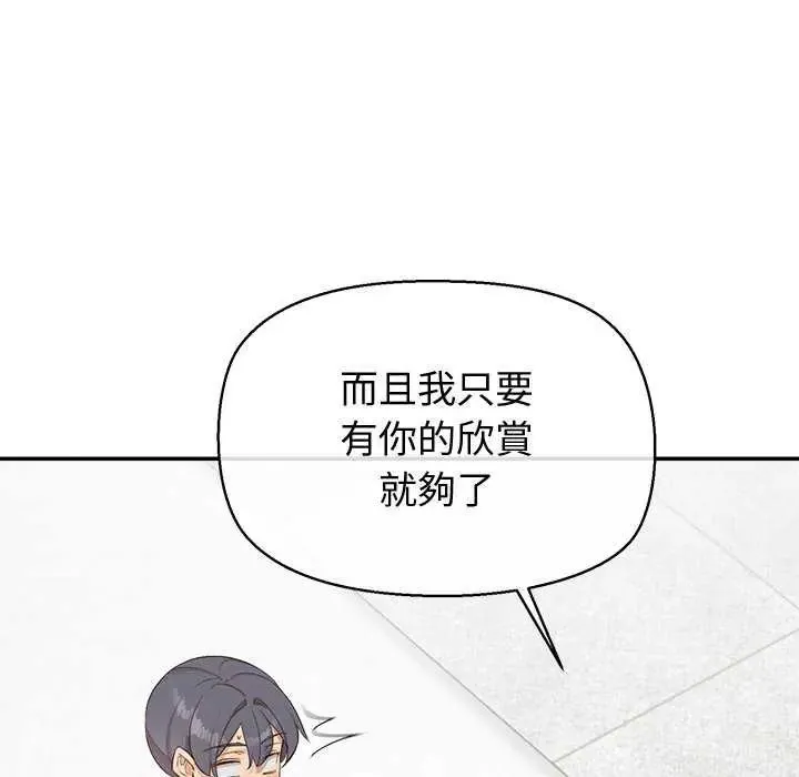 公主殿下要收種子啦！第36話