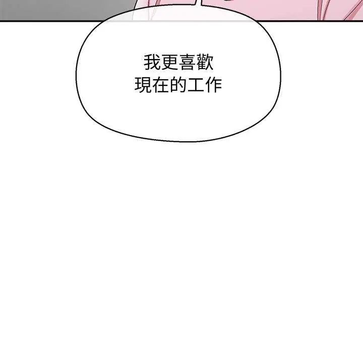 公主殿下要收种子啦!第36話